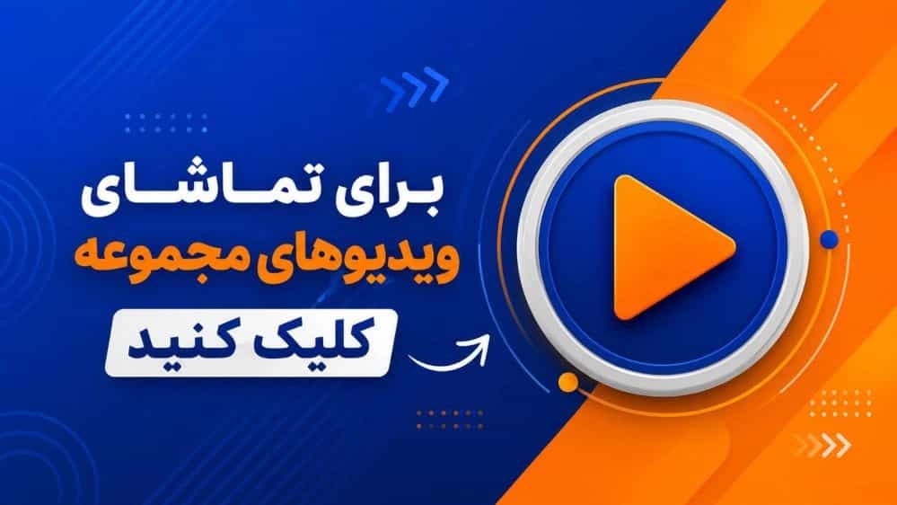 ویدیوهای گروه فنی مهندسی توان دیزل